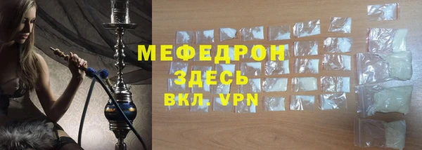 мяу мяу кристалл Слюдянка